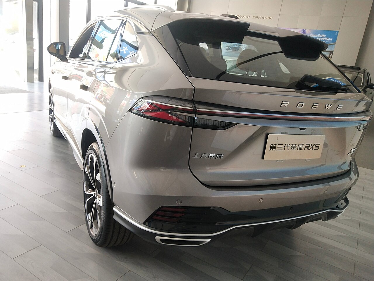 Автомобиль Roewe